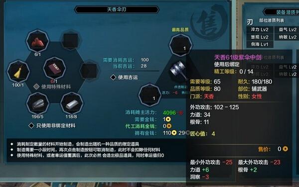 偏向生存根骨卻需求力道 談天涯明月刀天香