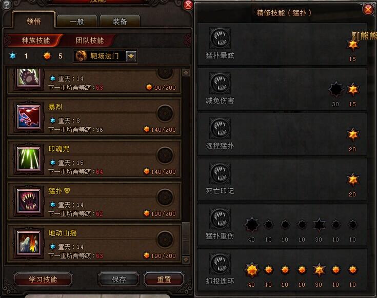 猛撲.jpg
