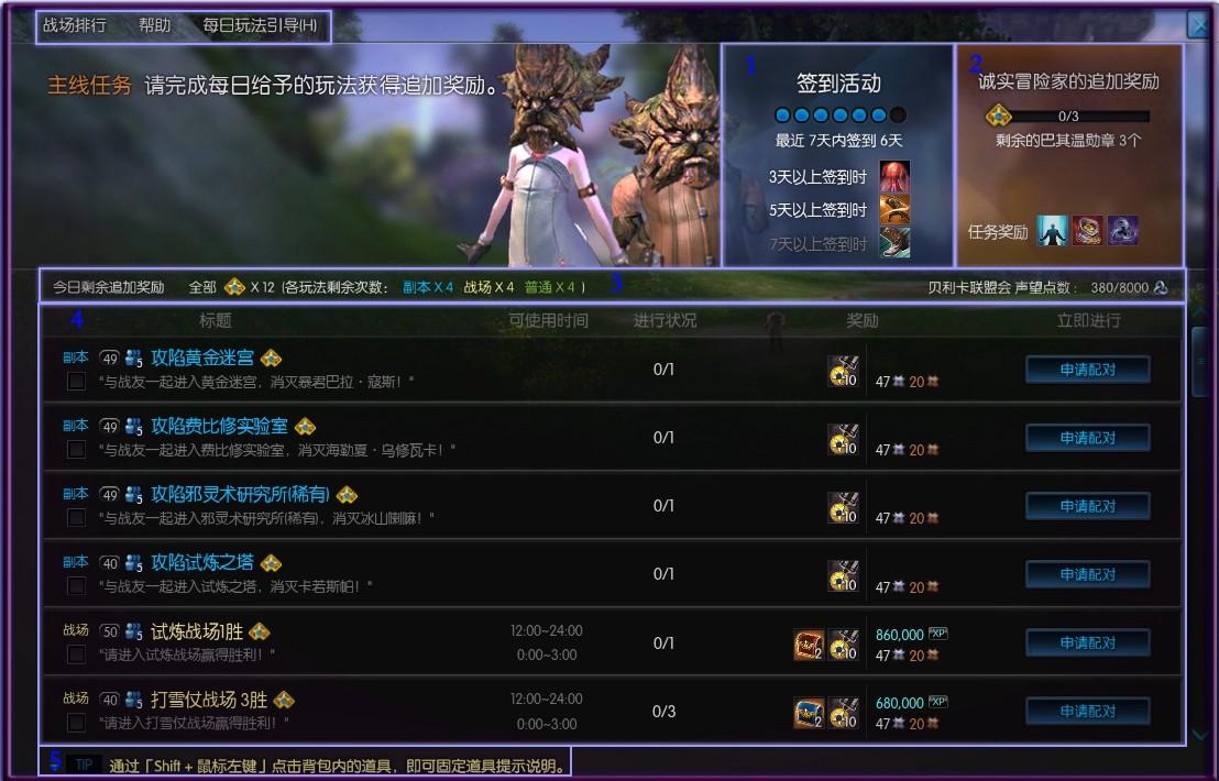 玩《TERA》做最有錢的自己！ 史上最狂野賺錢攻略出爐