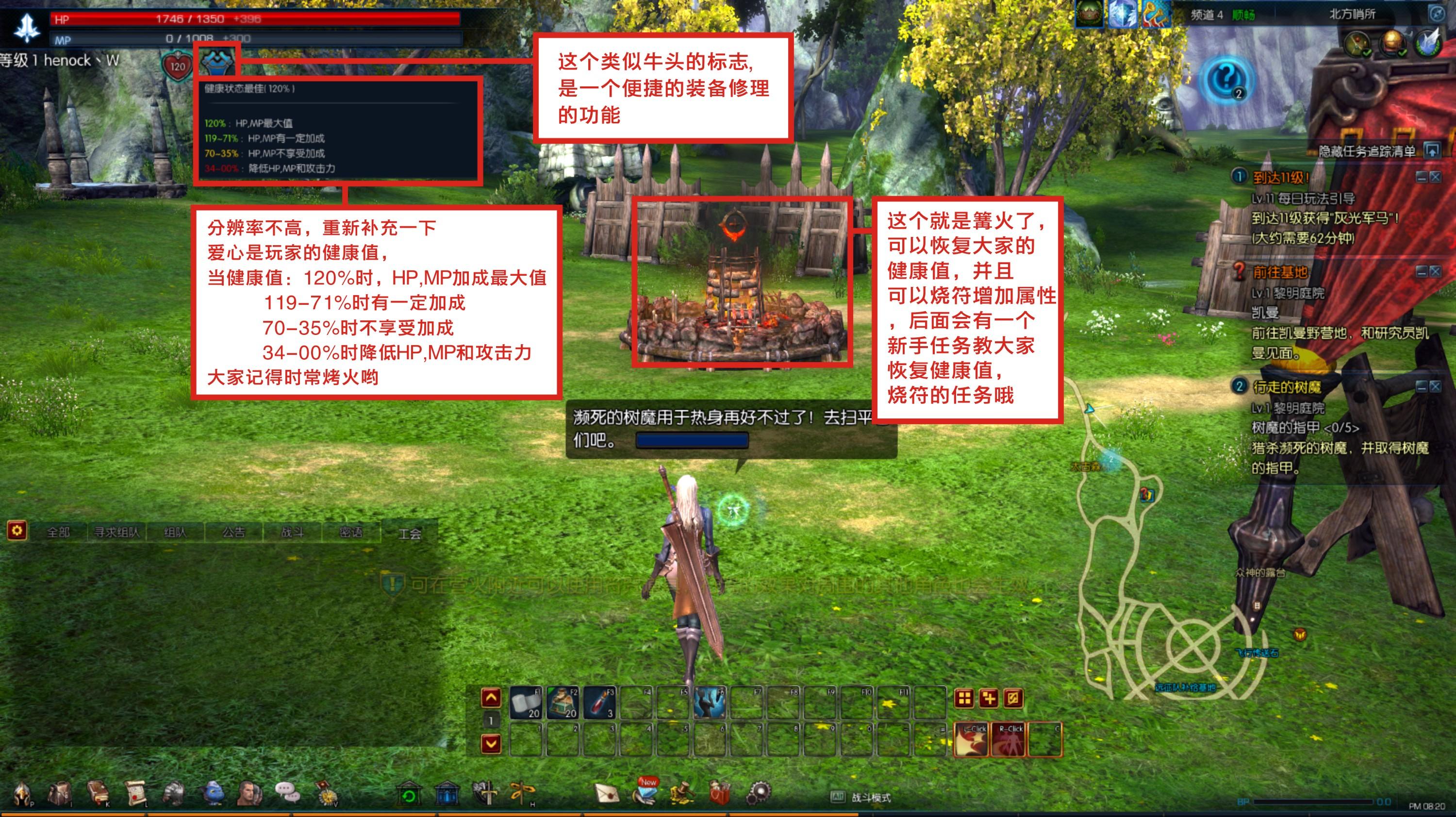 1-10級(jí)新手村攻略-08.jpg