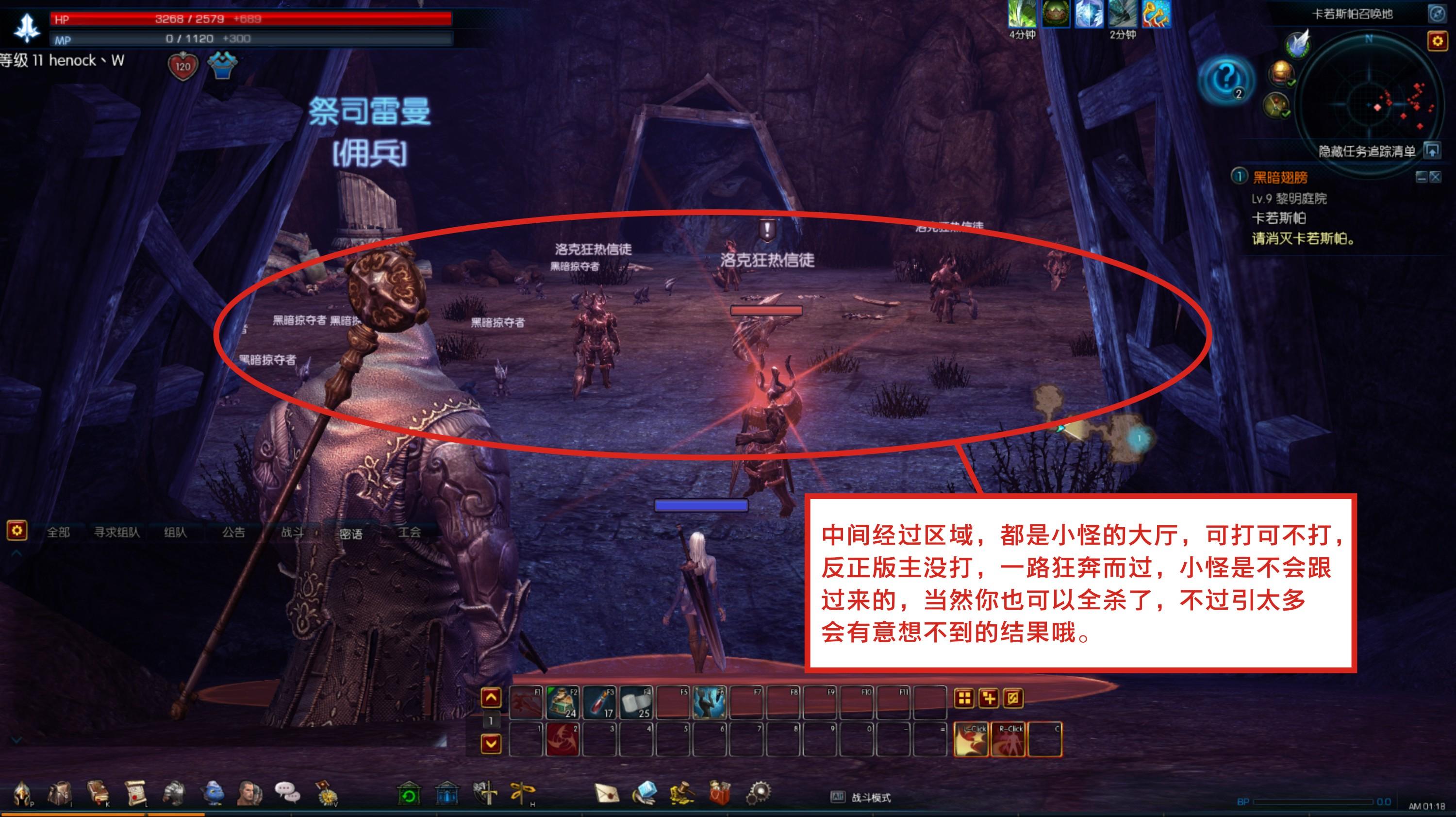 1-10级新手村攻略-25.jpg