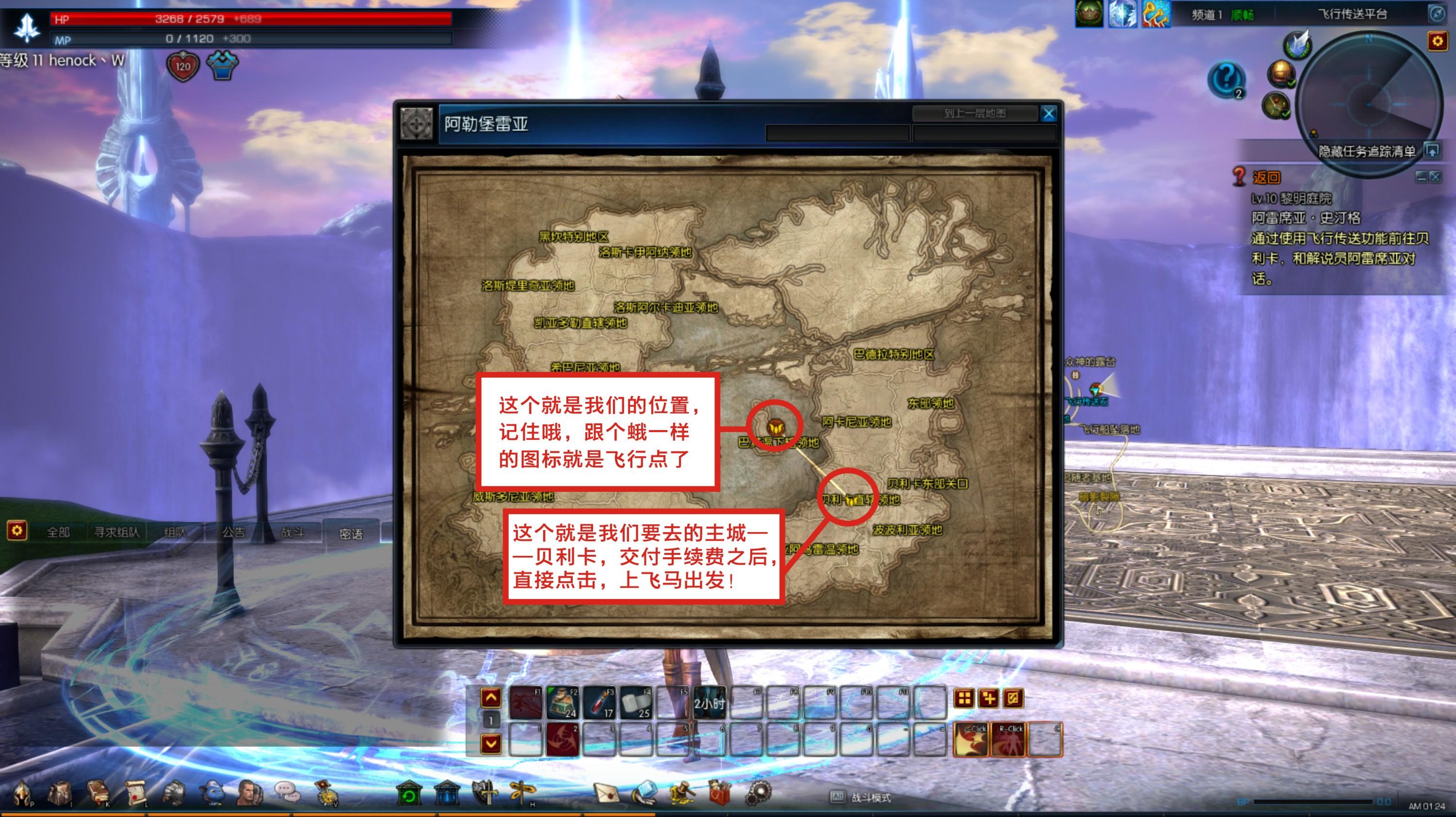 1-10级新手村攻略-29.jpg