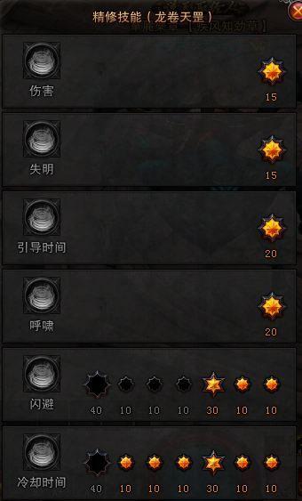 风罗pvp群战加点