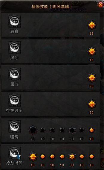 风罗pvp群战加点
