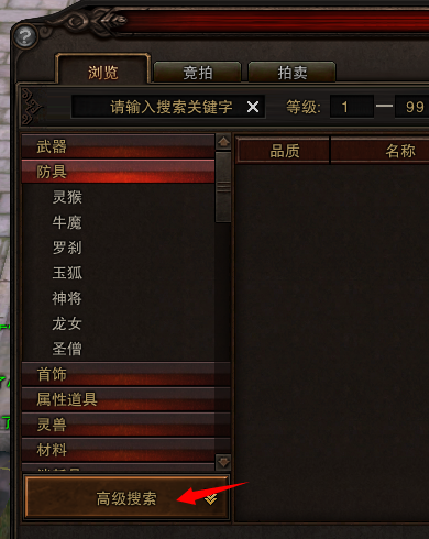 斗战神游戏截图