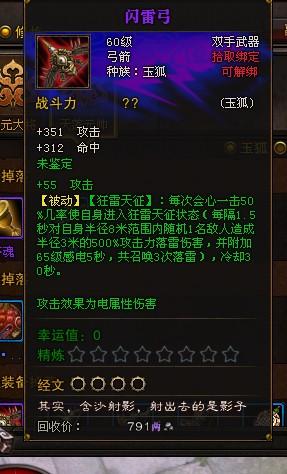 玉狐武器