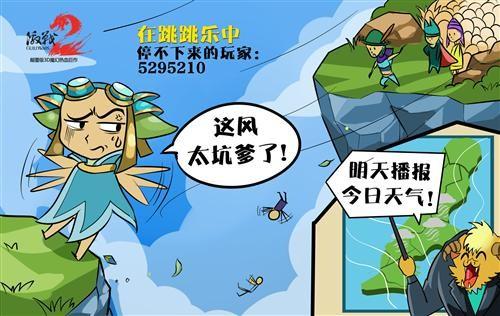 激战2最新图片