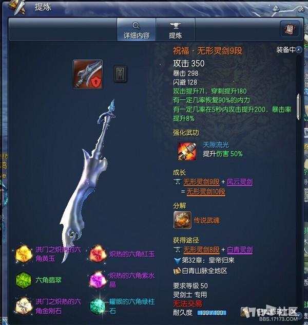 详细属性