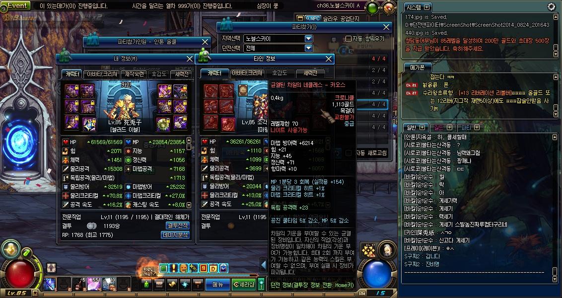 同样固伤 安图恩副本为什么只要骑士不要红神