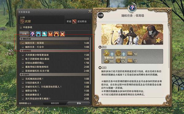 軍票怎么刷 最終幻想14軍票獲取全攻略