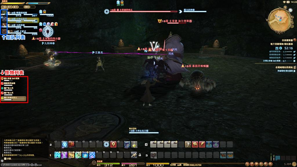 FF14如何分辨怪仇恨在谁身上？仇恨系统详解
