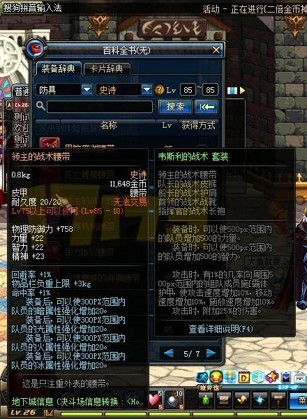 85ss皮夹套首饰套 韩服力法1分22秒压魂牛