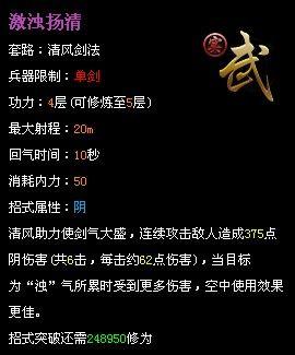 九阴峨眉招式配置攻略 恢复控制及输出