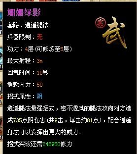 九阴峨眉招式配置攻略 恢复控制及输出