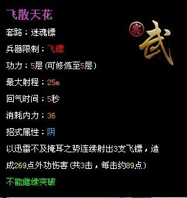 九阴峨眉招式配置攻略 恢复控制及输出