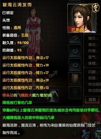 BUG還是改版 極品頭飾后又出極品金下裝