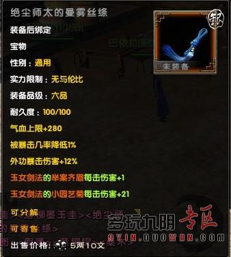 九陰門派禁地 鎮(zhèn)派武學(xué)兌換及物品掉落