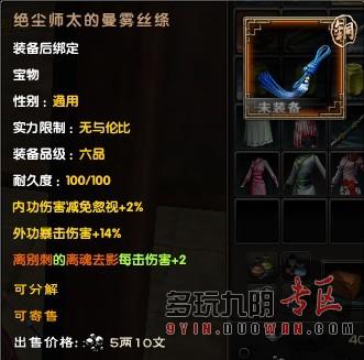 九陰門派禁地 鎮(zhèn)派武學(xué)兌換及物品掉落