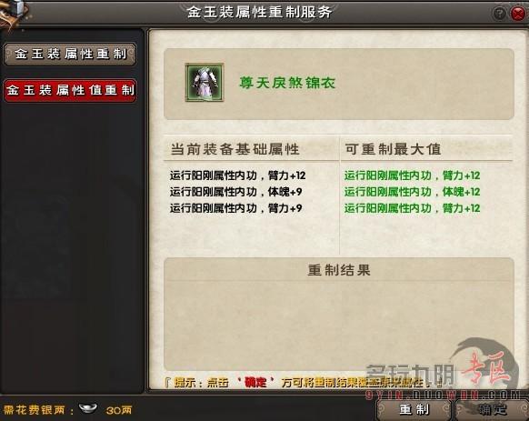 《九阴真经》垃圾玉装变废为宝 攻略解读
