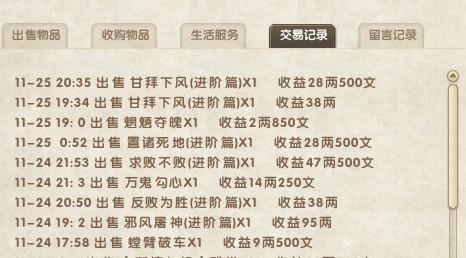 车到山前必有路 九阴真经屌丝赚钱有方