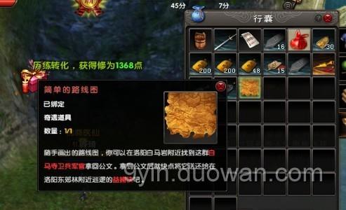 野外采药途中奇遇 奖励物品成都织造台