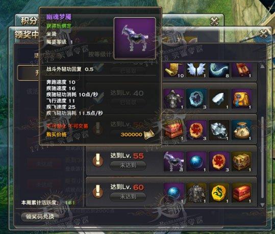天諭二測各類翅膀獲得方法解析