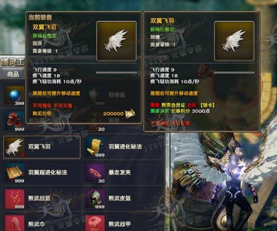 天諭二測各類翅膀獲得方法解析