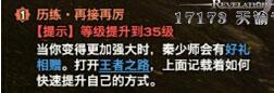 天谕升级与装备养成心得【妖冥殿公会】
