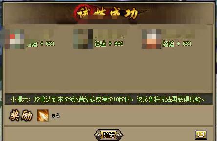 蠻荒古島快速領(lǐng)取經(jīng)驗 不再重復(fù)之前的關(guān)卡