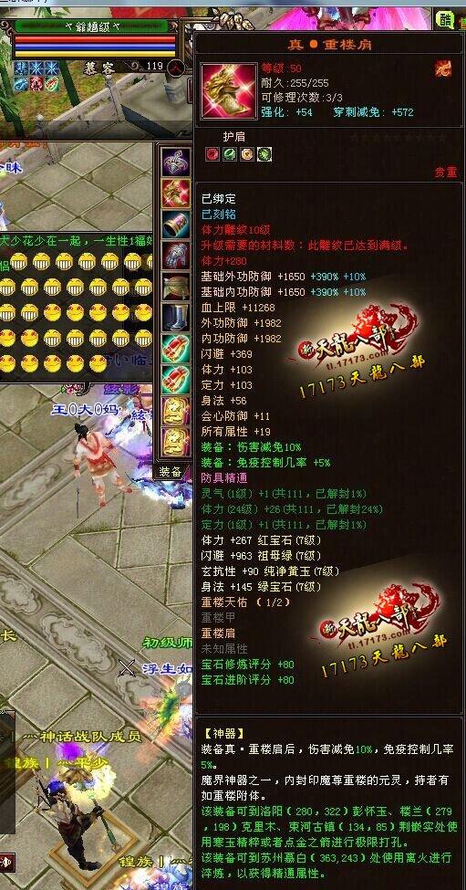 王大媽戰(zhàn)隊另一核心 爺超級五重樓裝備展示