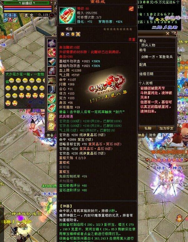 王大媽戰(zhàn)隊另一核心 爺超級五重樓裝備展示