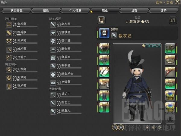 《最终幻想14》全生产技能34-50的小技巧