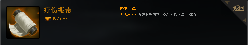 HON超神英雄天启骑士死亡 出装打法攻略2