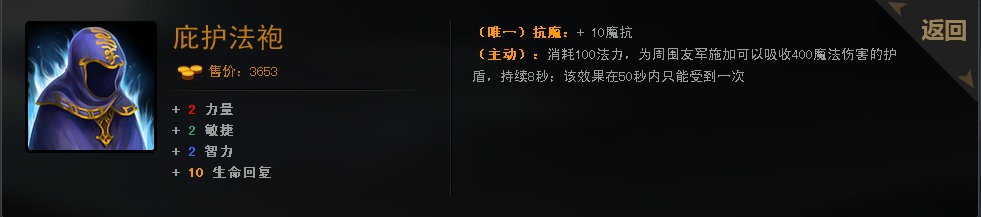 HON超神英雄天啟騎士死亡 出裝打法攻略12