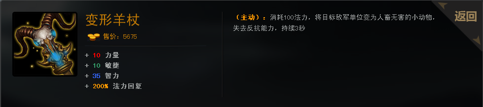 HON超神英雄天啟騎士死亡 出裝打法攻略13