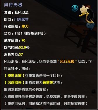 九陰真經(jīng)風(fēng)行無(wú)極