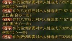 笑傲江湖ol衡山正式服新技能效果實測