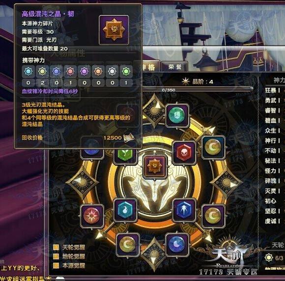 天谕光刃神格搭配心得_光刃神格哪个好?