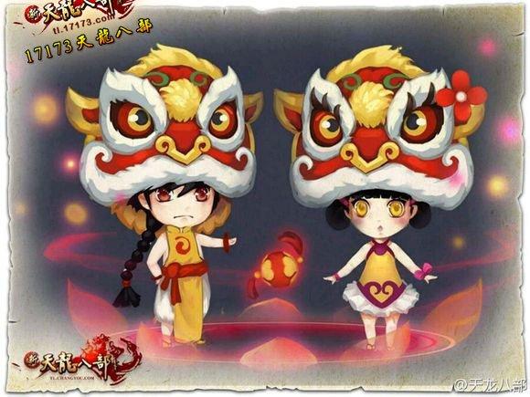 天龙八部新珍兽曝光.:居然是一对龙凤胎