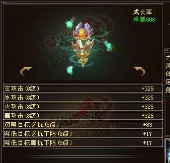 四修天龍派玩家曬屬性：放棄修體或是新趨勢