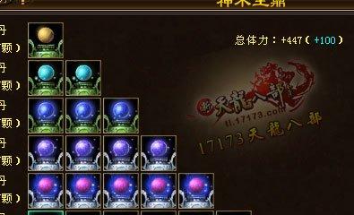 四修天龍派玩家曬屬性：放棄修體或是新趨勢