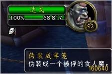 魔獸6.0要塞稀有追隨者達戈獲取任務詳解