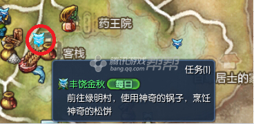 剑灵中秋节丰饶金秋