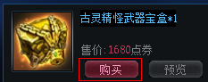 我要我的玩具有魔力 古灵精怪武器登场