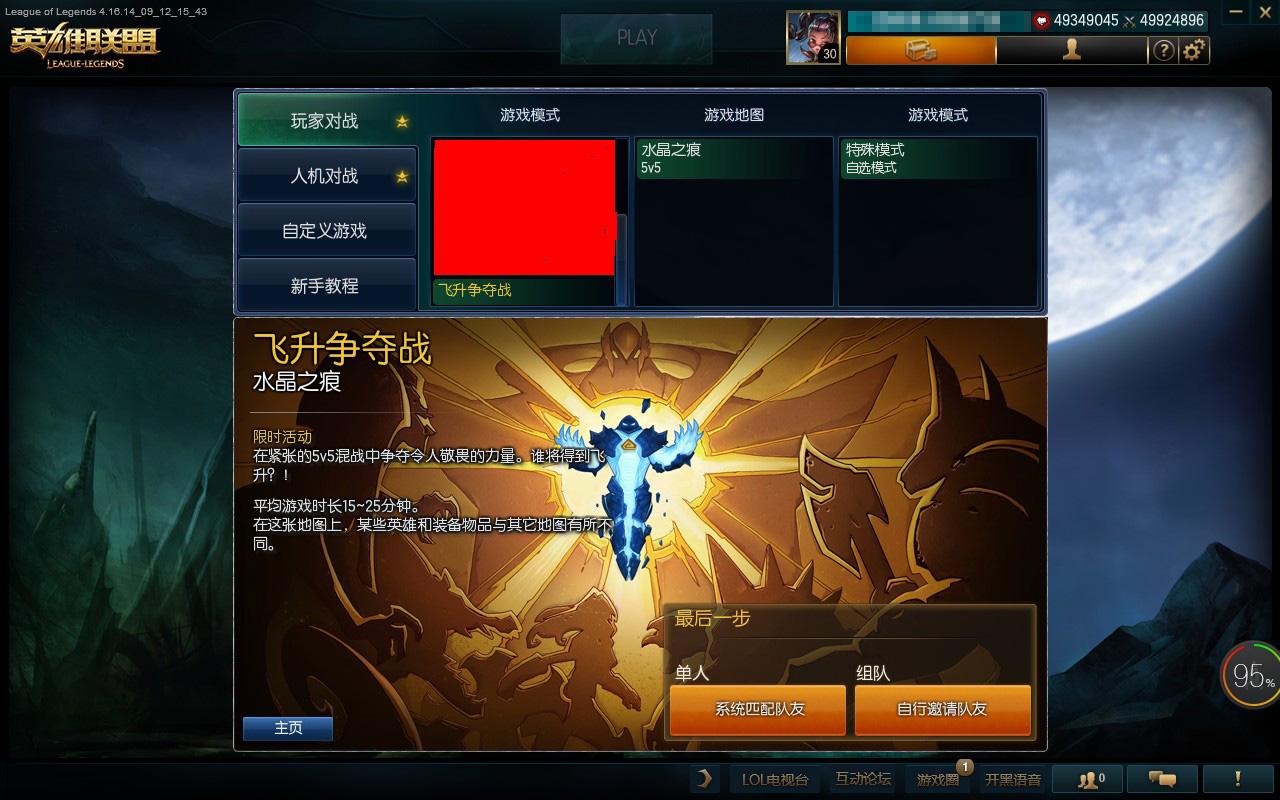 飞升争夺战限时开启 击杀Boss获特效