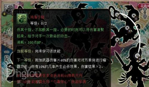 鸿渐于陆经脉修改前