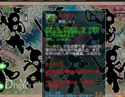 鸿渐于陆经脉修改后