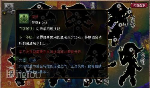 回梦修改前