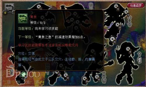 黄泉修改前