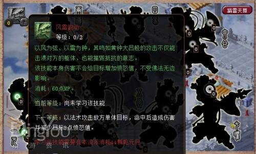 風(fēng)雷韻動(dòng)經(jīng)脈修改前